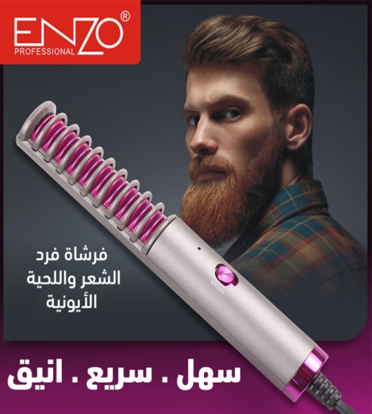 Enzo 3in1 Thermal Comb - Grey/Purple