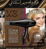موهير MO-7192 مجفف شعر احترافي لتجفيف وتصفيف الشعر