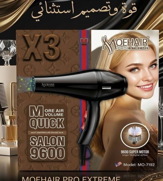 موهير MO-7192 مجفف شعر احترافي لتجفيف وتصفيف الشعر