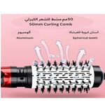 MoeHair MO-7053 فرشاة دوارة 2 في 1 لتجفيف وتصفيف الشعر لتجفيف الشعر وتصفيفه مع فرده أو إضافة حجم إليه