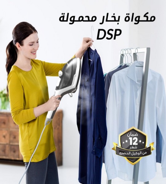 DSP مكواة بخار للملابس و الاقمشة 1000وات DSP Garment Steamer Steam Iron – 1000 W-220V