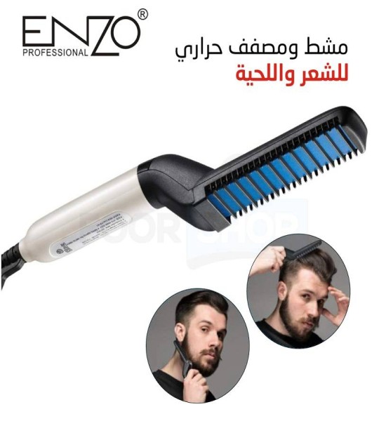 Enzo Beard & Hair Straightener - Black اينزو مكواه الشعر والذقن للرجال